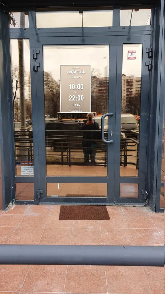 Мой Тай Домодедовская