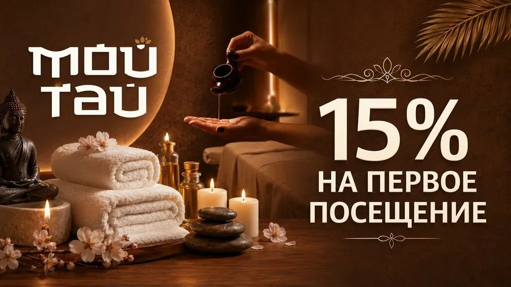 Мой Тай Коломенская
