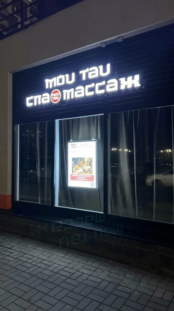 Мой Тай ЛО, Кудрово — фото 4