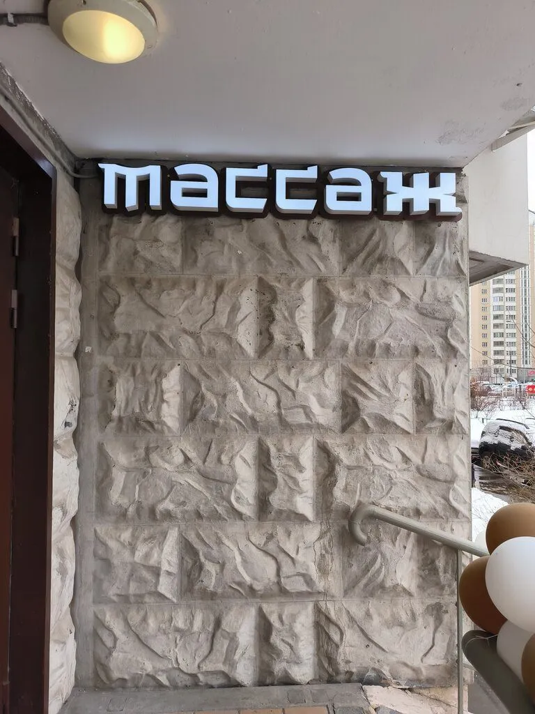 Мой Тай м. Некрасовка — фото 3