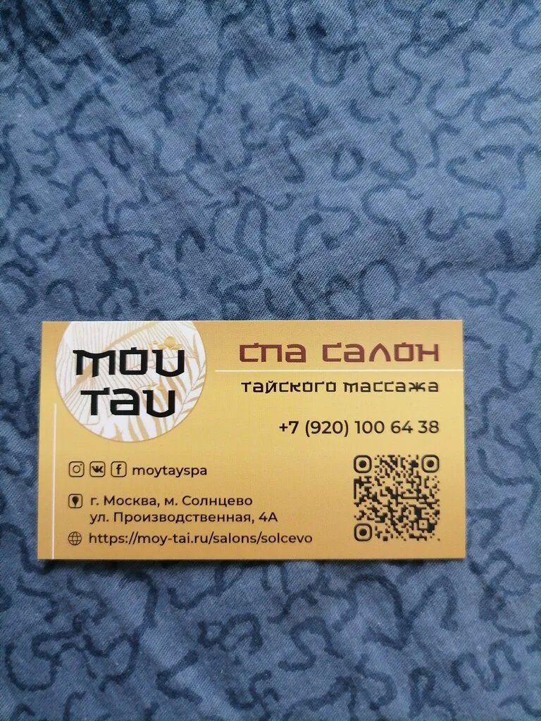Мой Тай м. Прокшино — интерьер